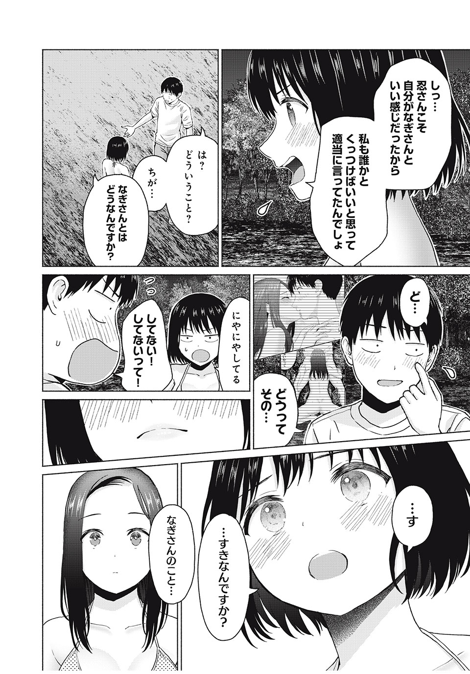 GraPara! Chap 37 - Next Chap 38