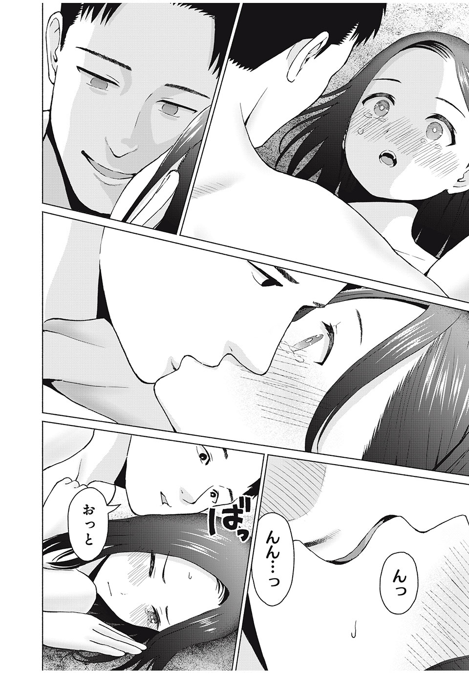 GraPara! Chap 38 - Next Chap 39