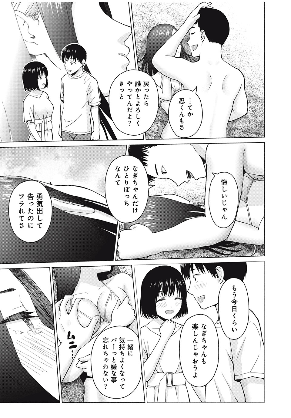 GraPara! Chap 38 - Next Chap 39
