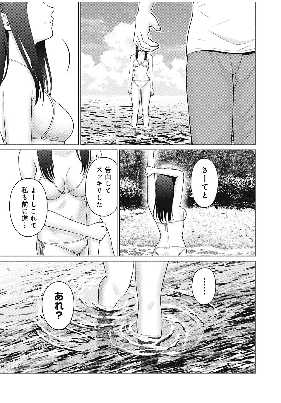 GraPara! Chap 38 - Next Chap 39