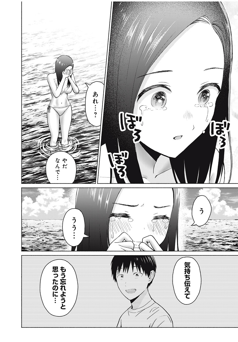 GraPara! Chap 38 - Next Chap 39