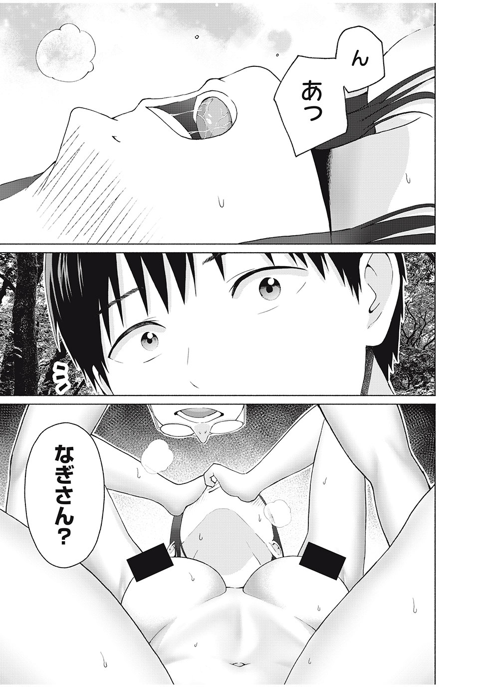 GraPara! Chap 39 - Next Chap 40