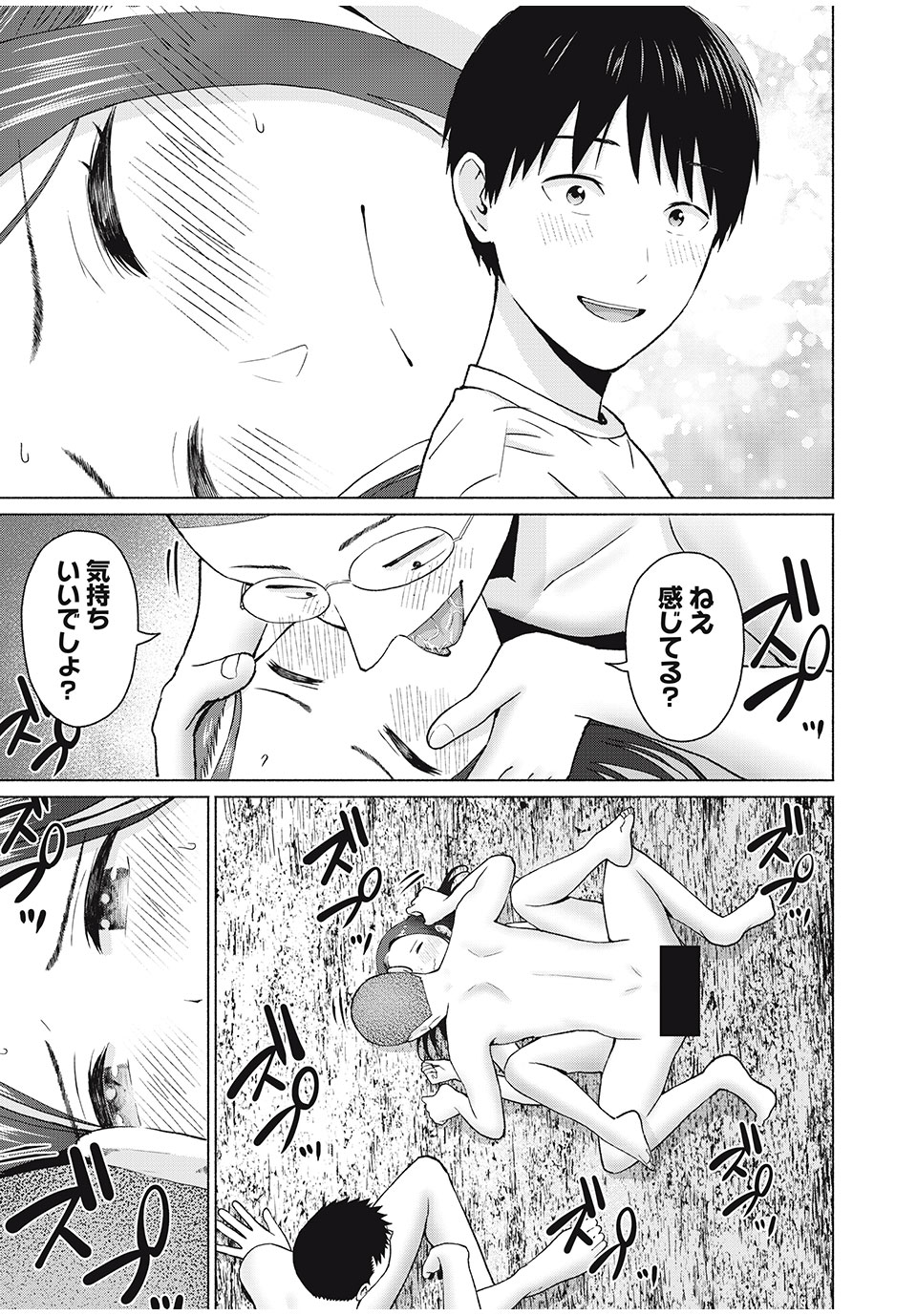 GraPara! Chap 39 - Next Chap 40