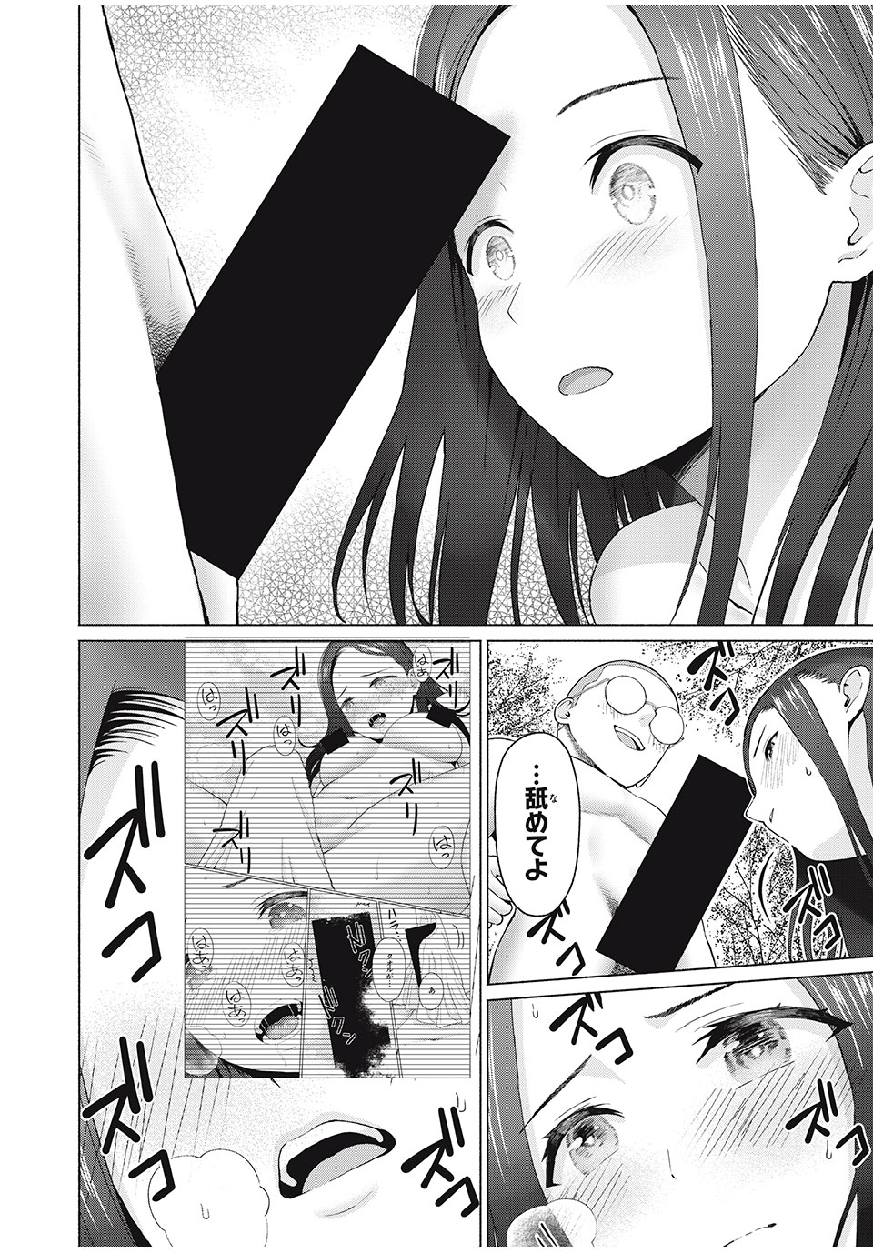 GraPara! Chap 39 - Next Chap 40