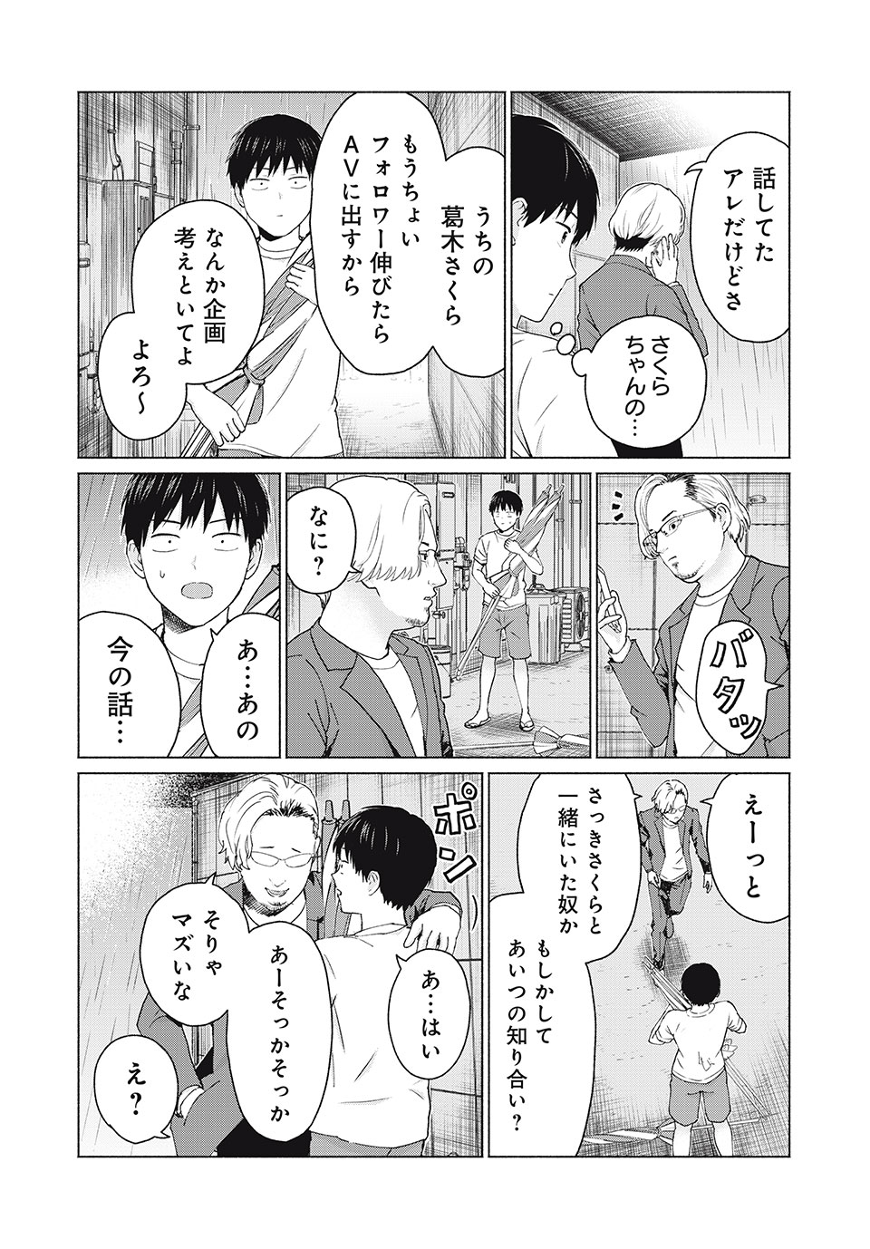 GraPara! Chap 3 - Next Chap 4