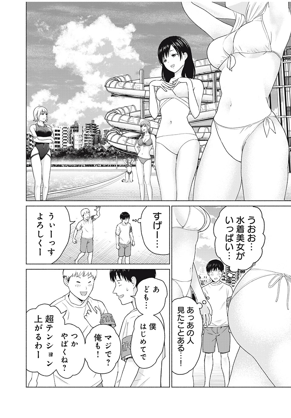 GraPara! Chap 3 - Next Chap 4