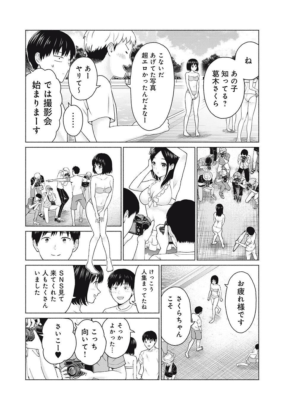 GraPara! Chap 3 - Next Chap 4