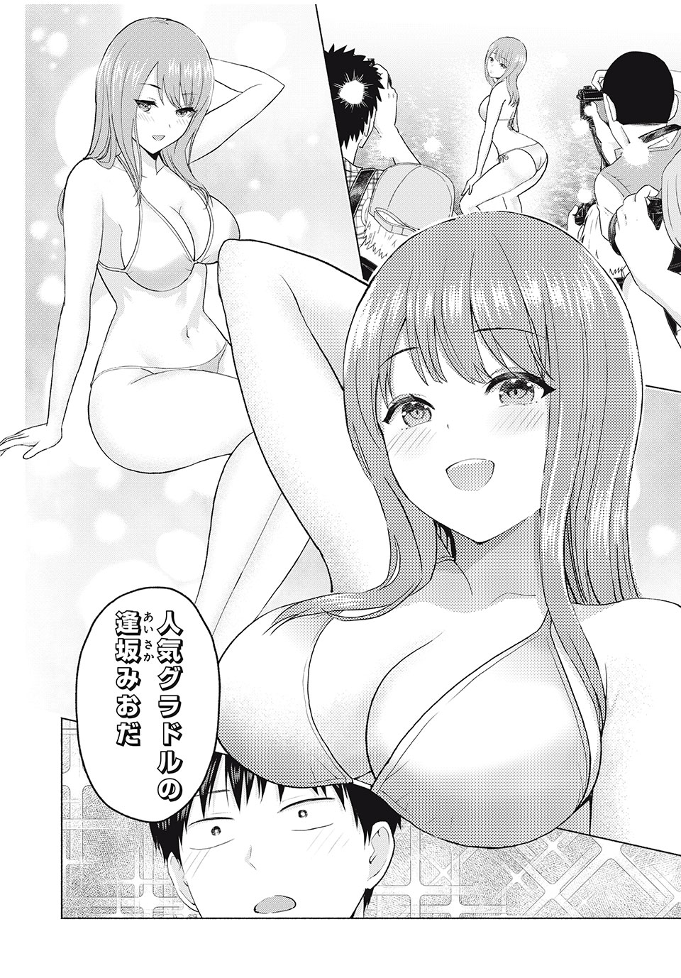 GraPara! Chap 3 - Next Chap 4