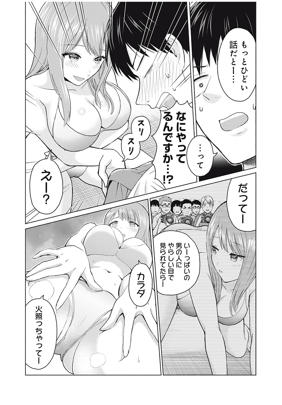 GraPara! Chap 3 - Next Chap 4