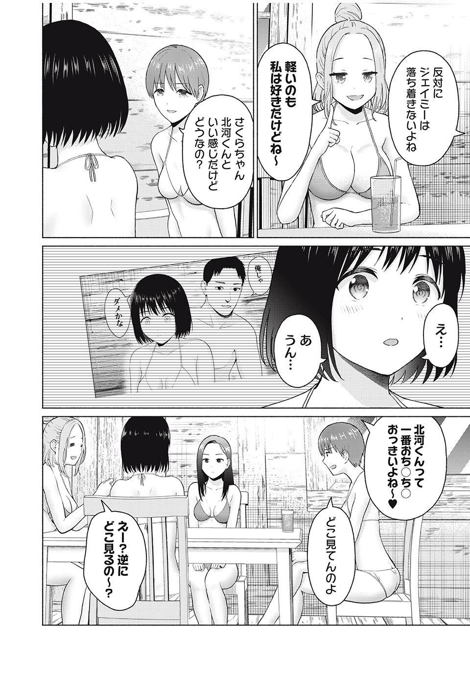 GraPara! Chap 30 - Next Chap 31
