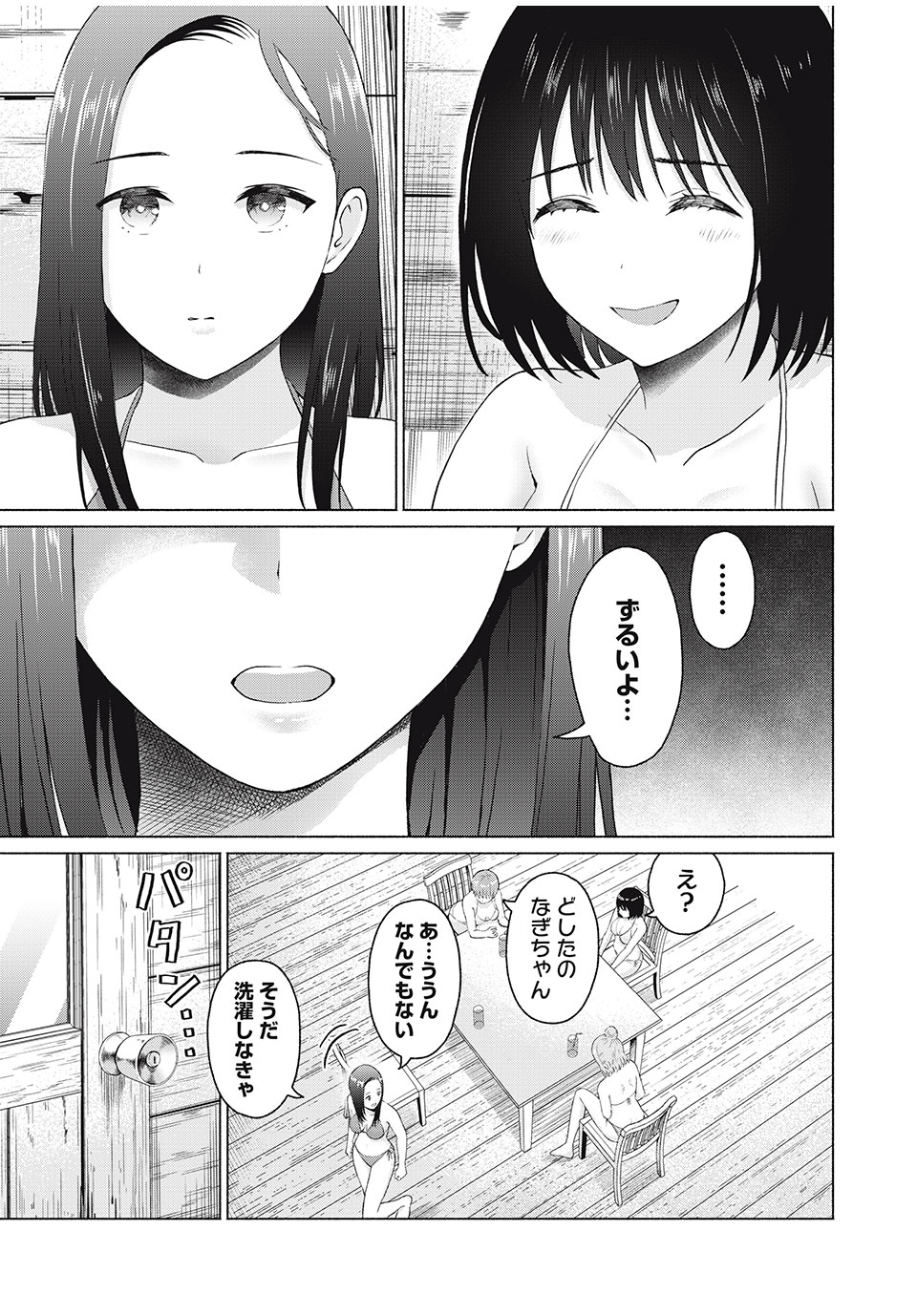 GraPara! Chap 30 - Next Chap 31