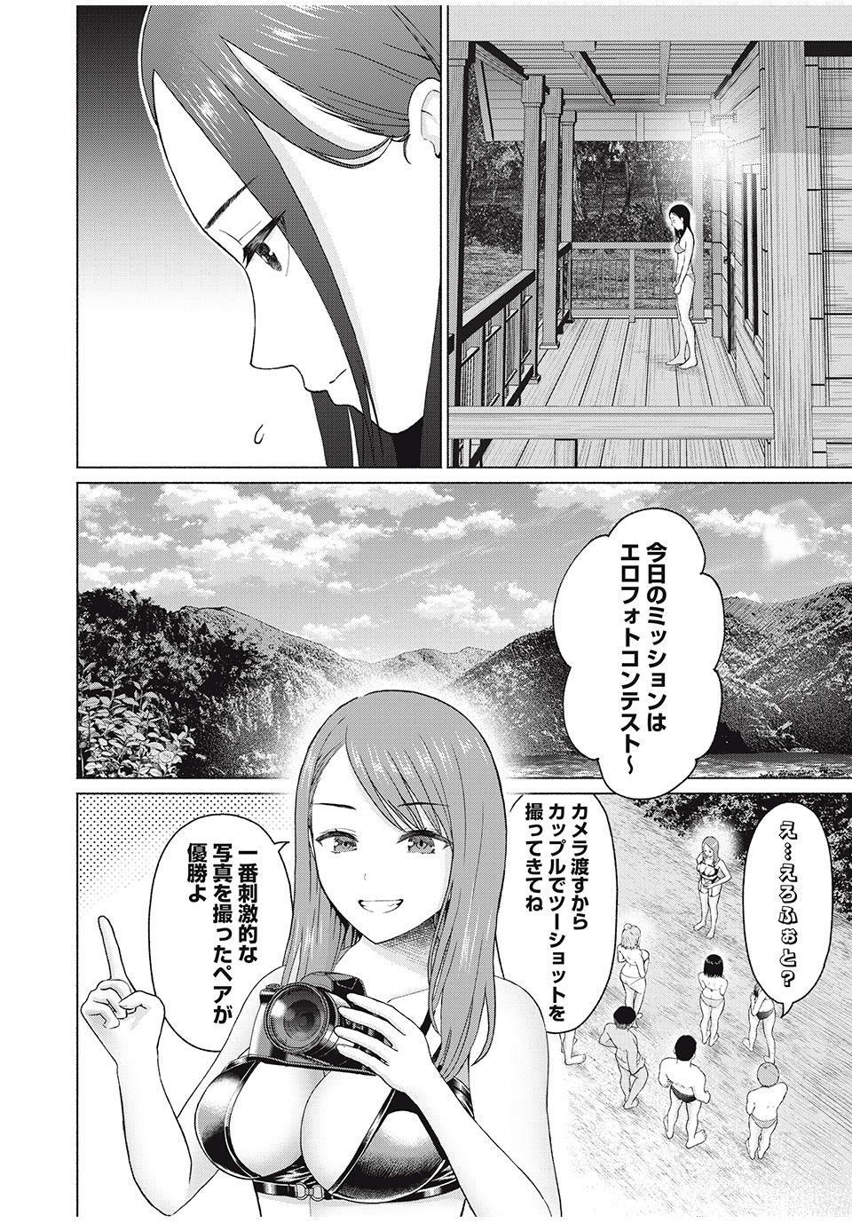 GraPara! Chap 30 - Next Chap 31