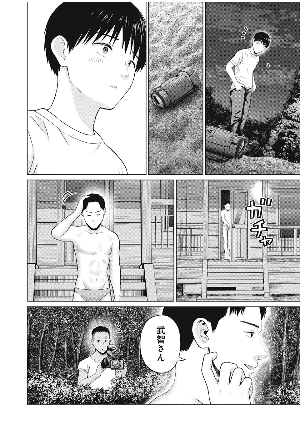 GraPara! Chap 30 - Next Chap 31