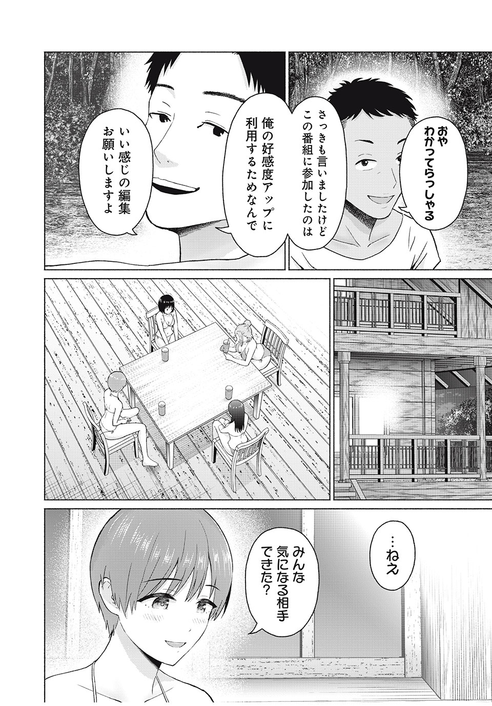 GraPara! Chap 30 - Next Chap 31