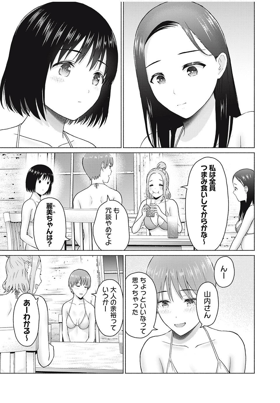 GraPara! Chap 30 - Next Chap 31