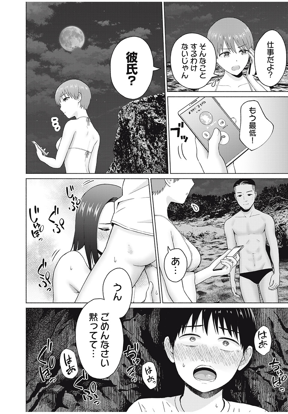 GraPara! Chap 30 - Next Chap 31