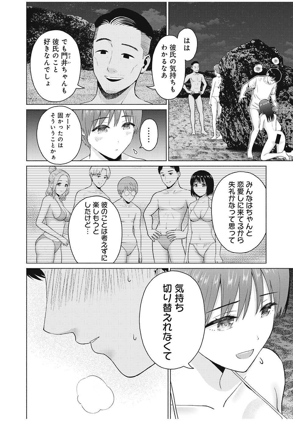 GraPara! Chap 30 - Next Chap 31