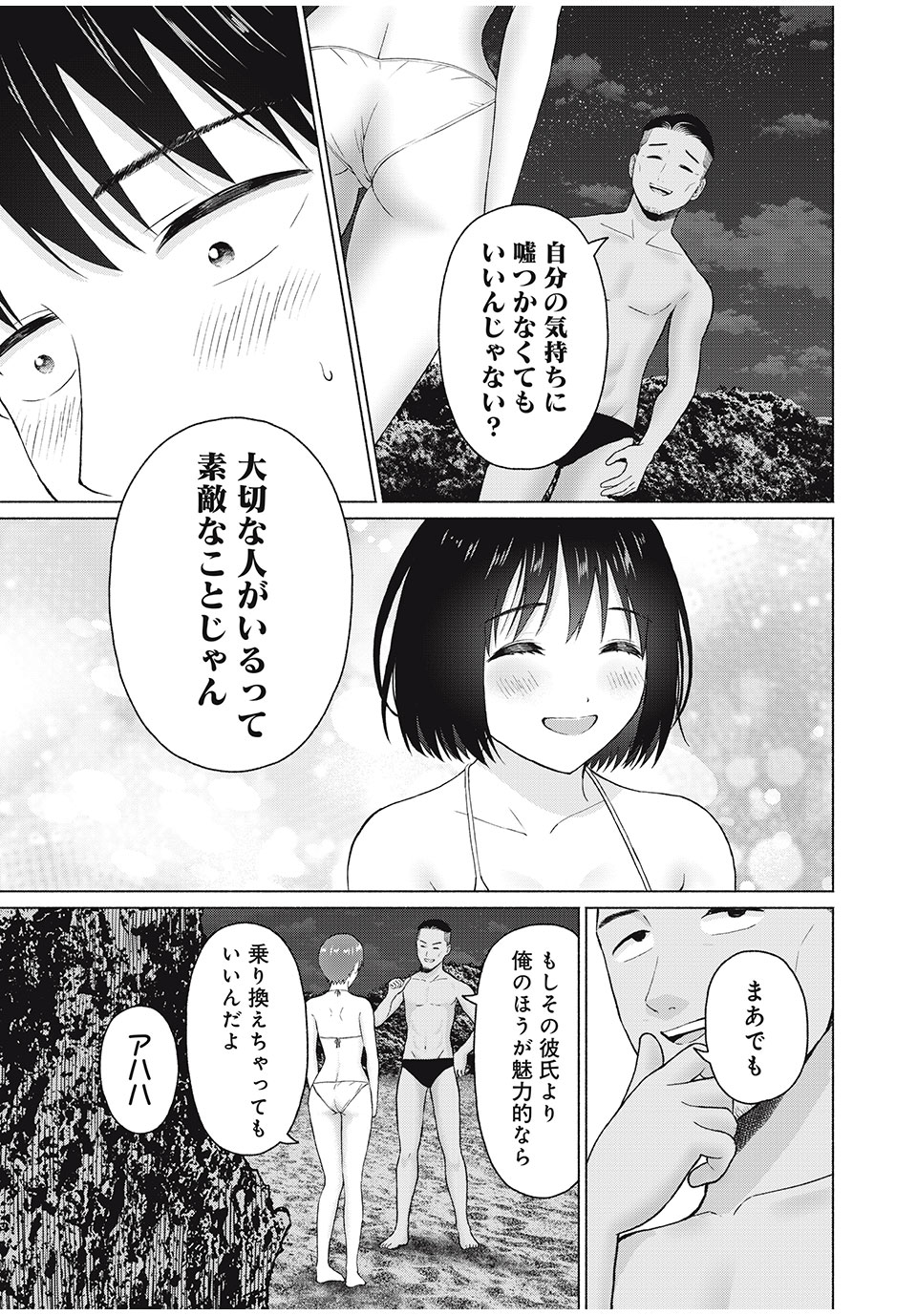 GraPara! Chap 30 - Next Chap 31
