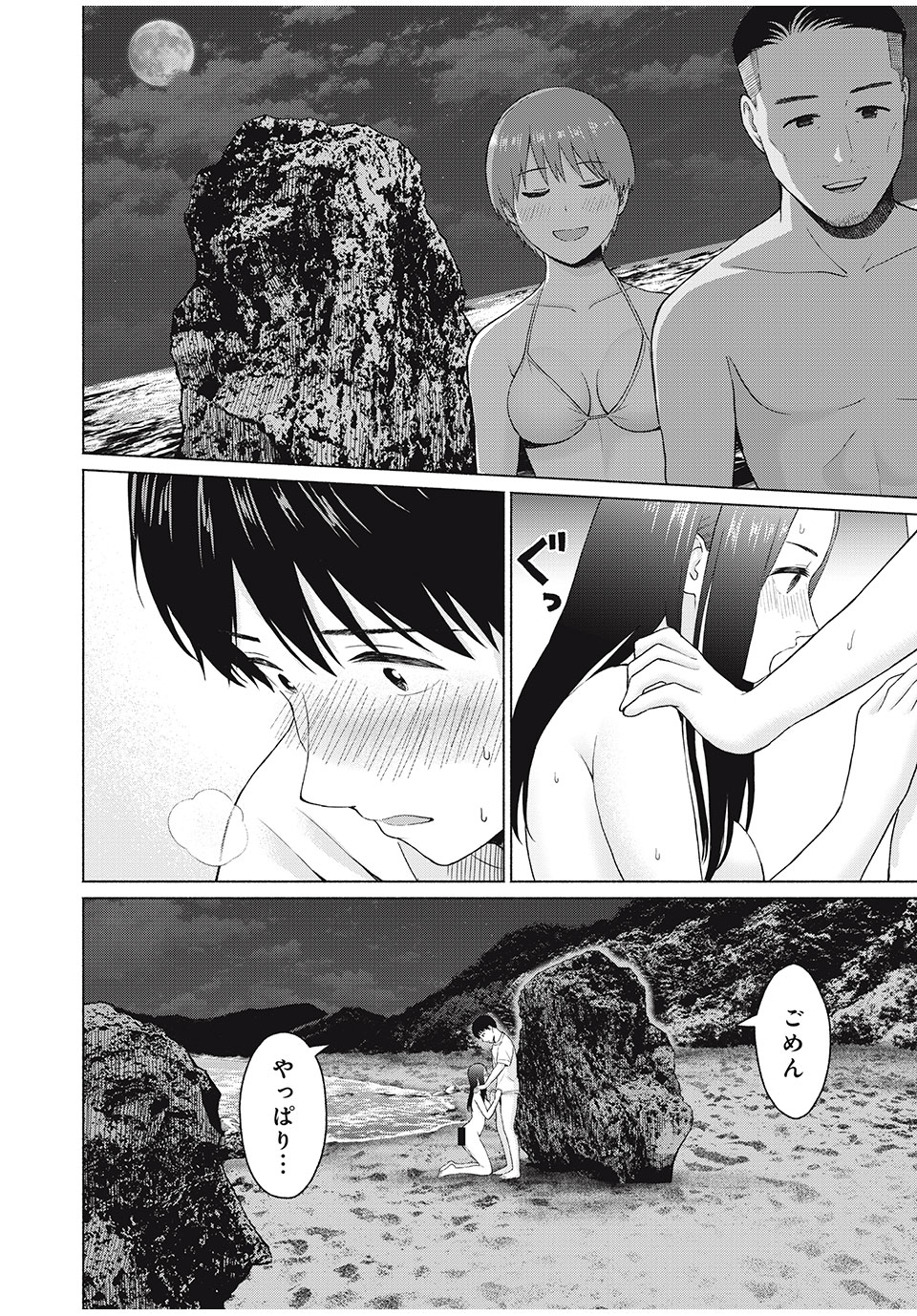 GraPara! Chap 30 - Next Chap 31