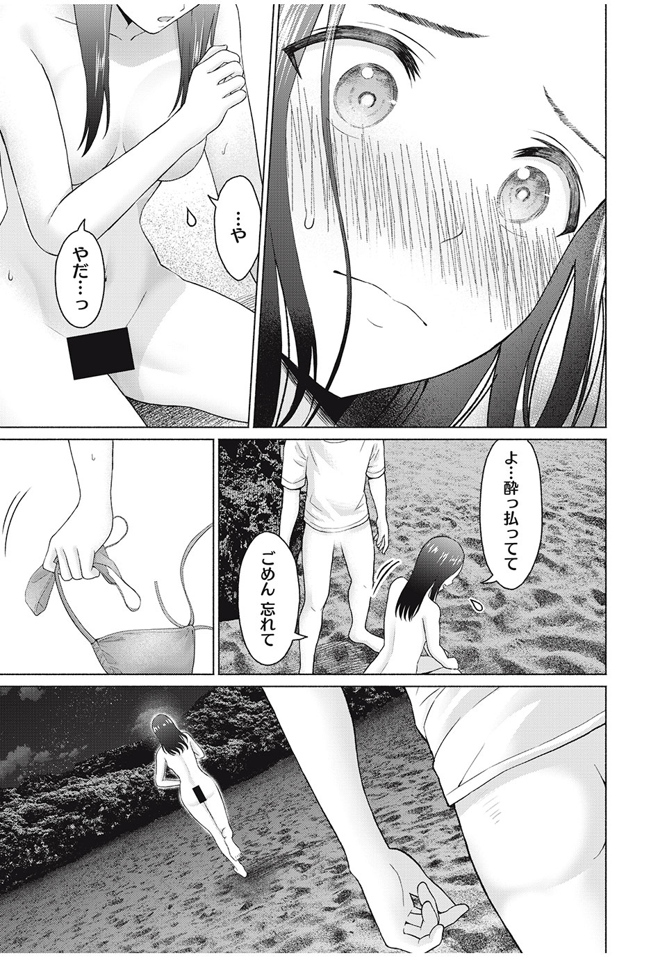 GraPara! Chap 30 - Next Chap 31