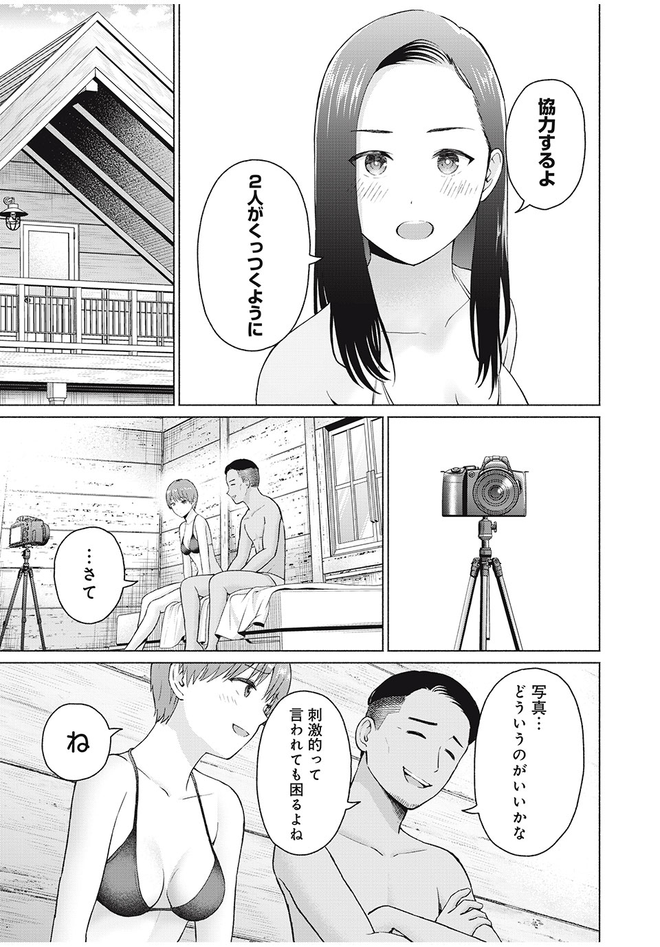 GraPara! Chap 31 - Next Chap 32