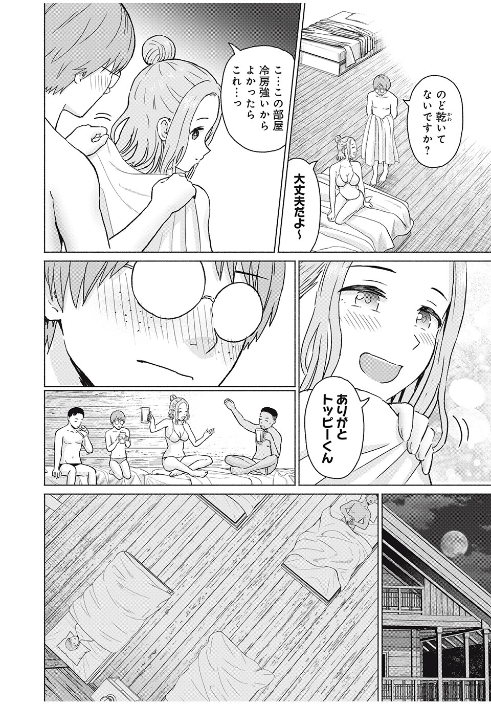 GraPara! Chap 31 - Next Chap 32