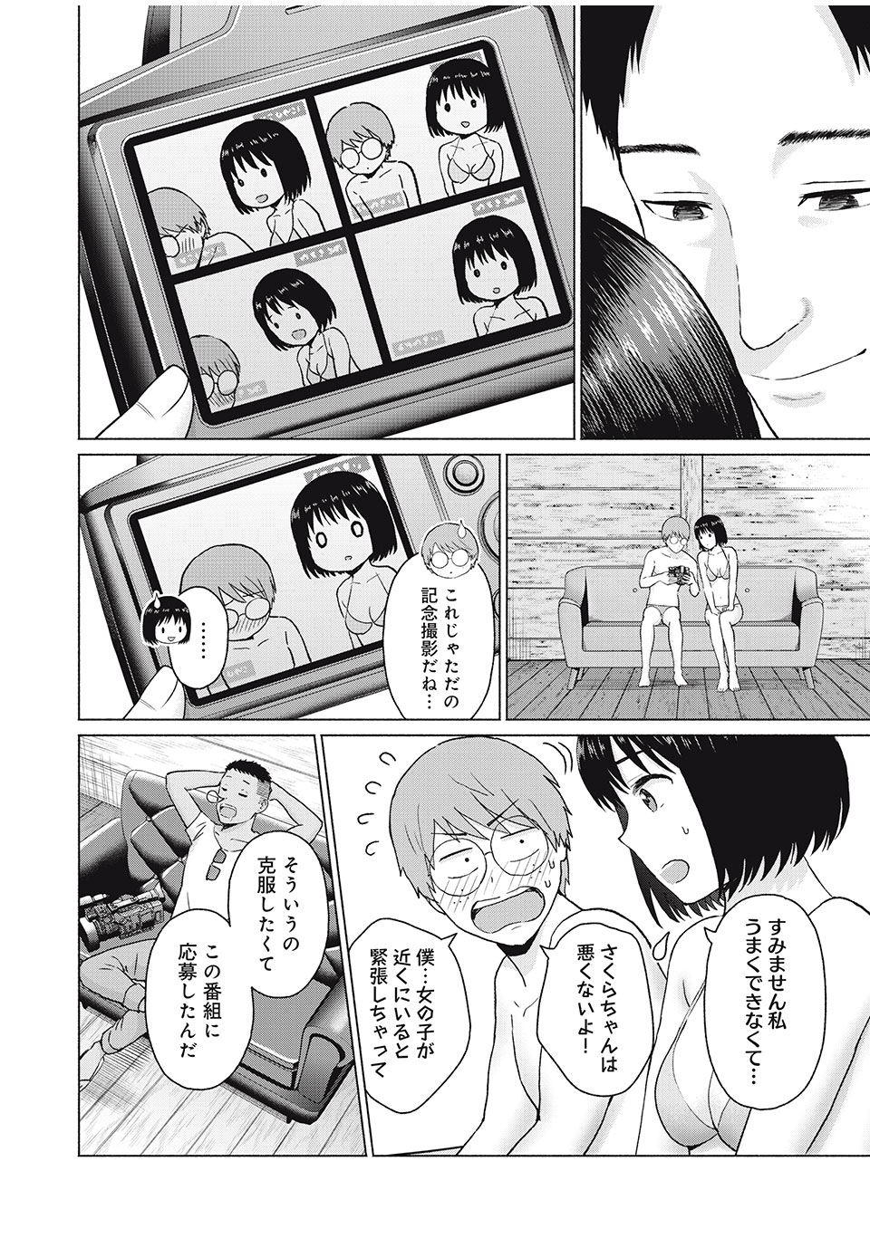 GraPara! Chap 31 - Next Chap 32