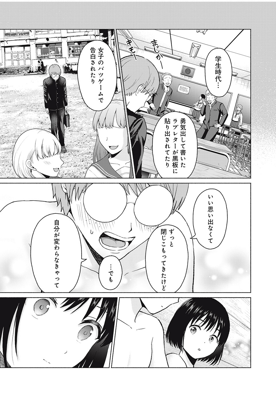 GraPara! Chap 31 - Next Chap 32