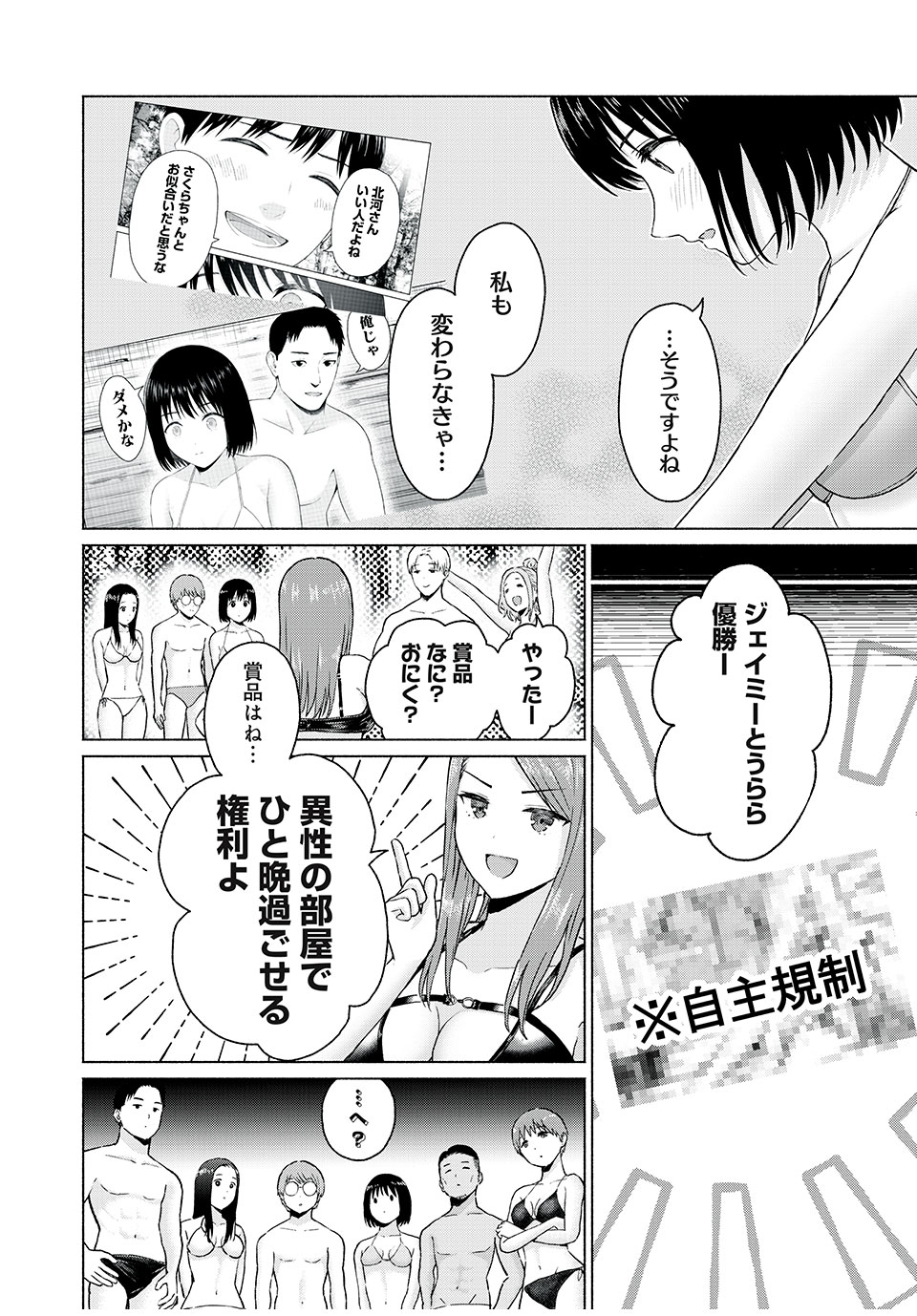 GraPara! Chap 31 - Next Chap 32