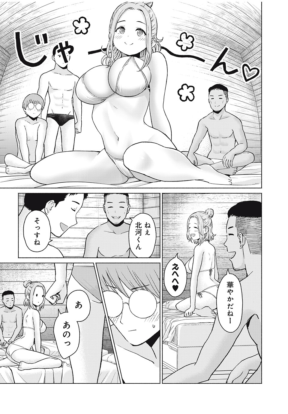 GraPara! Chap 31 - Next Chap 32