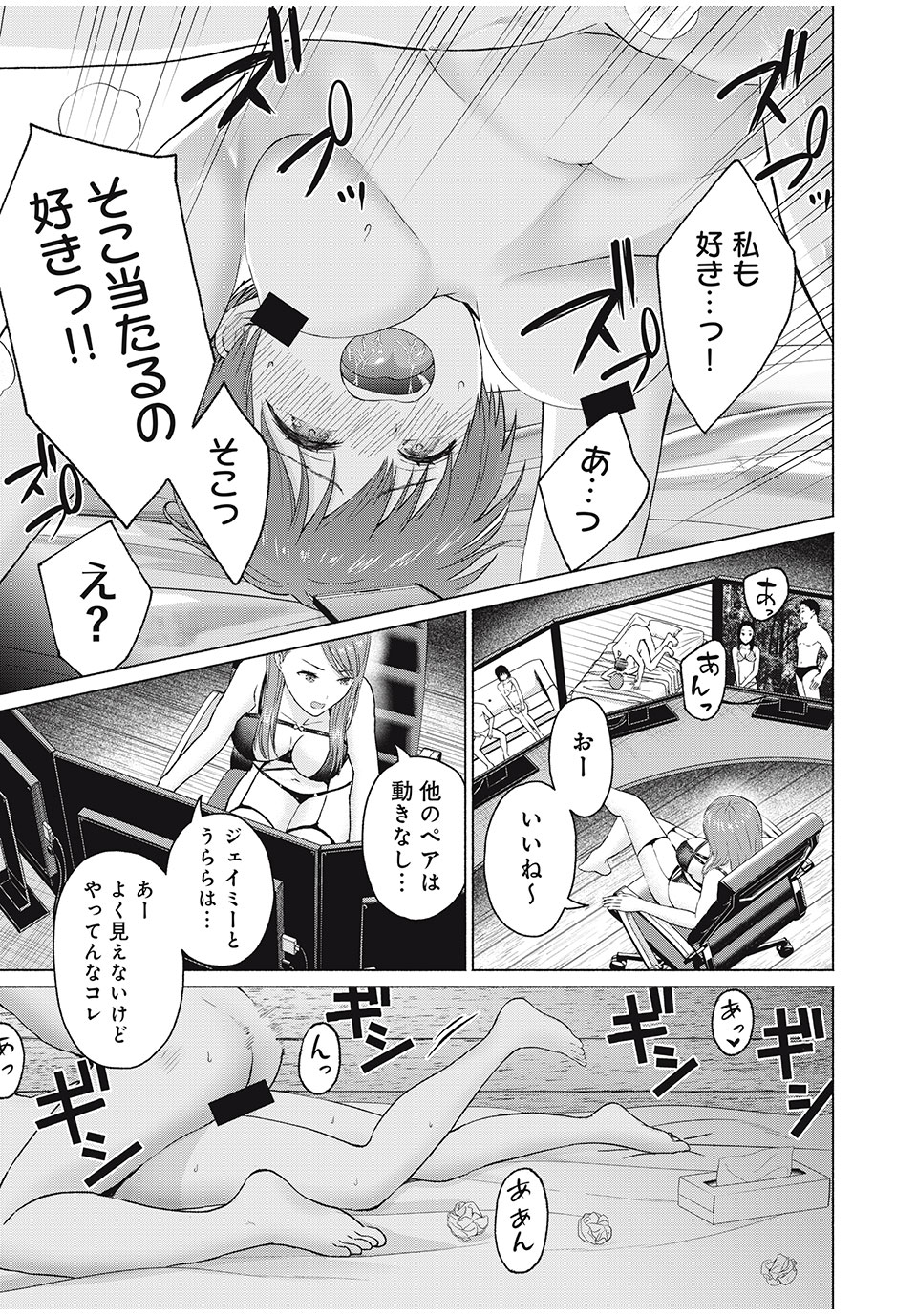 GraPara! Chap 31 - Next Chap 32