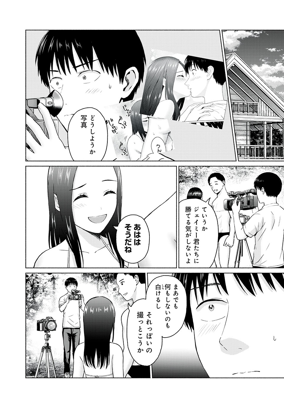 GraPara! Chap 31 - Next Chap 32