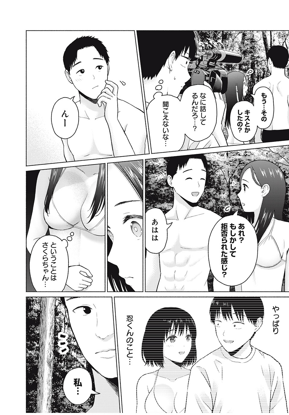 GraPara! Chap 31 - Next Chap 32