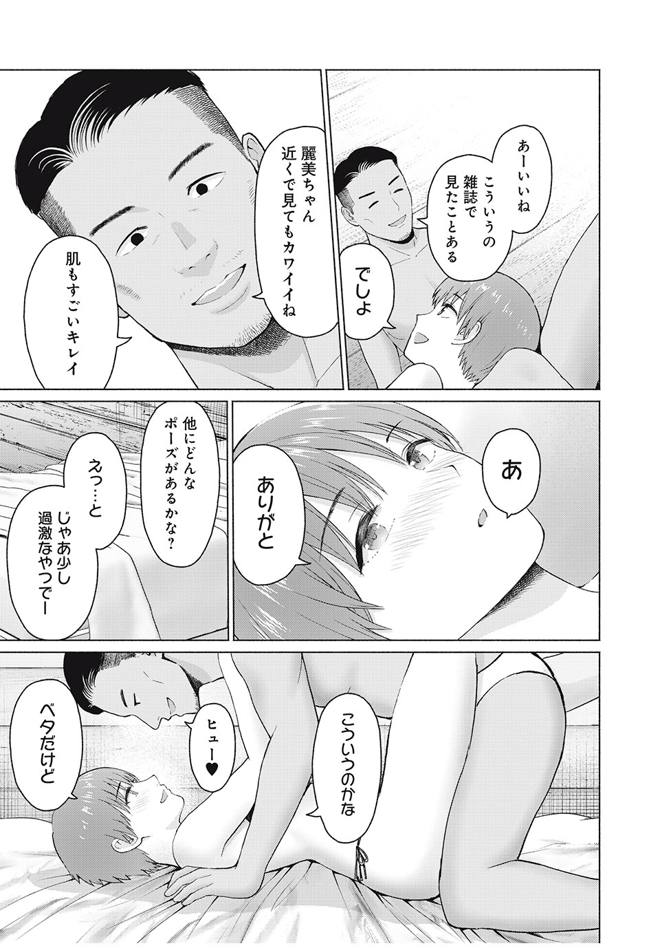 GraPara! Chap 31 - Next Chap 32