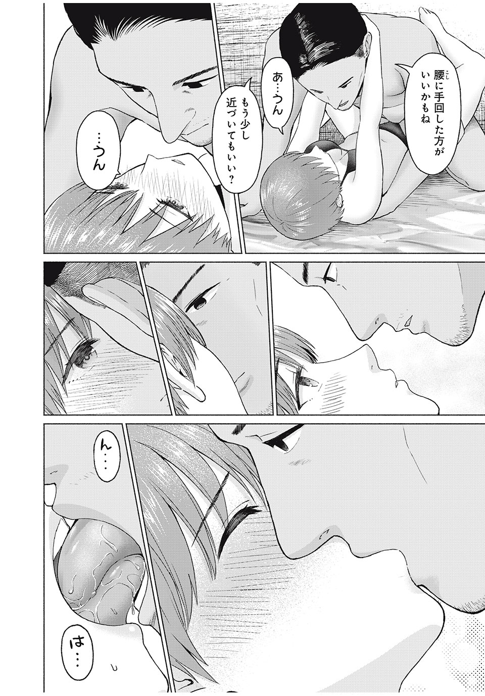 GraPara! Chap 31 - Next Chap 32