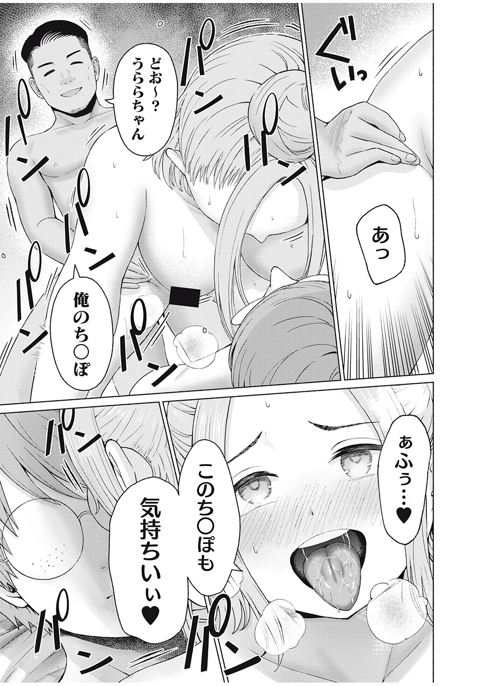 GraPara! Chap 32 - Next Chap 33