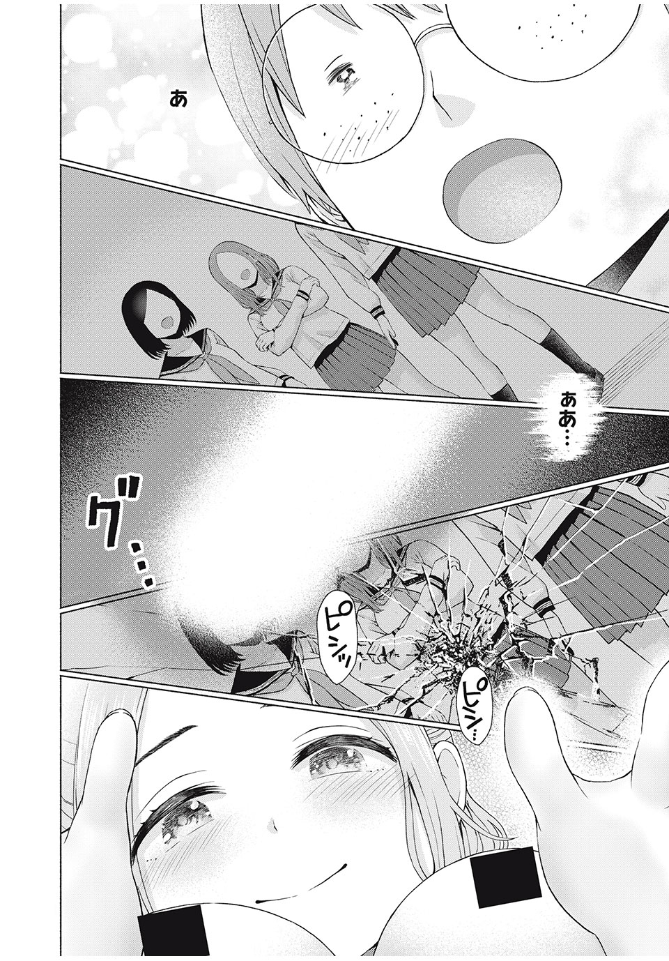 GraPara! Chap 32 - Next Chap 33