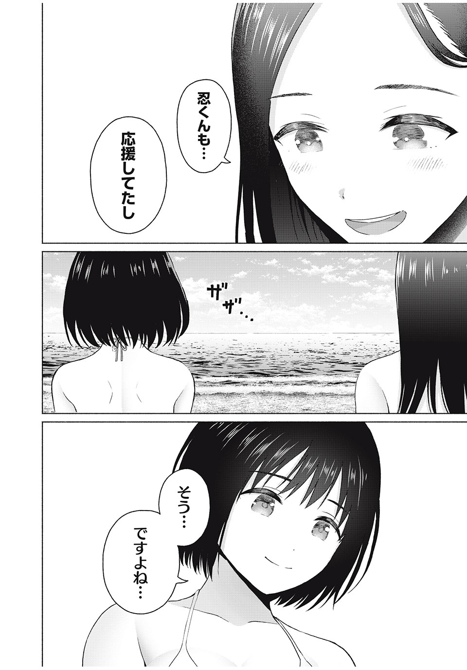 GraPara! Chap 33 - Next Chap 34