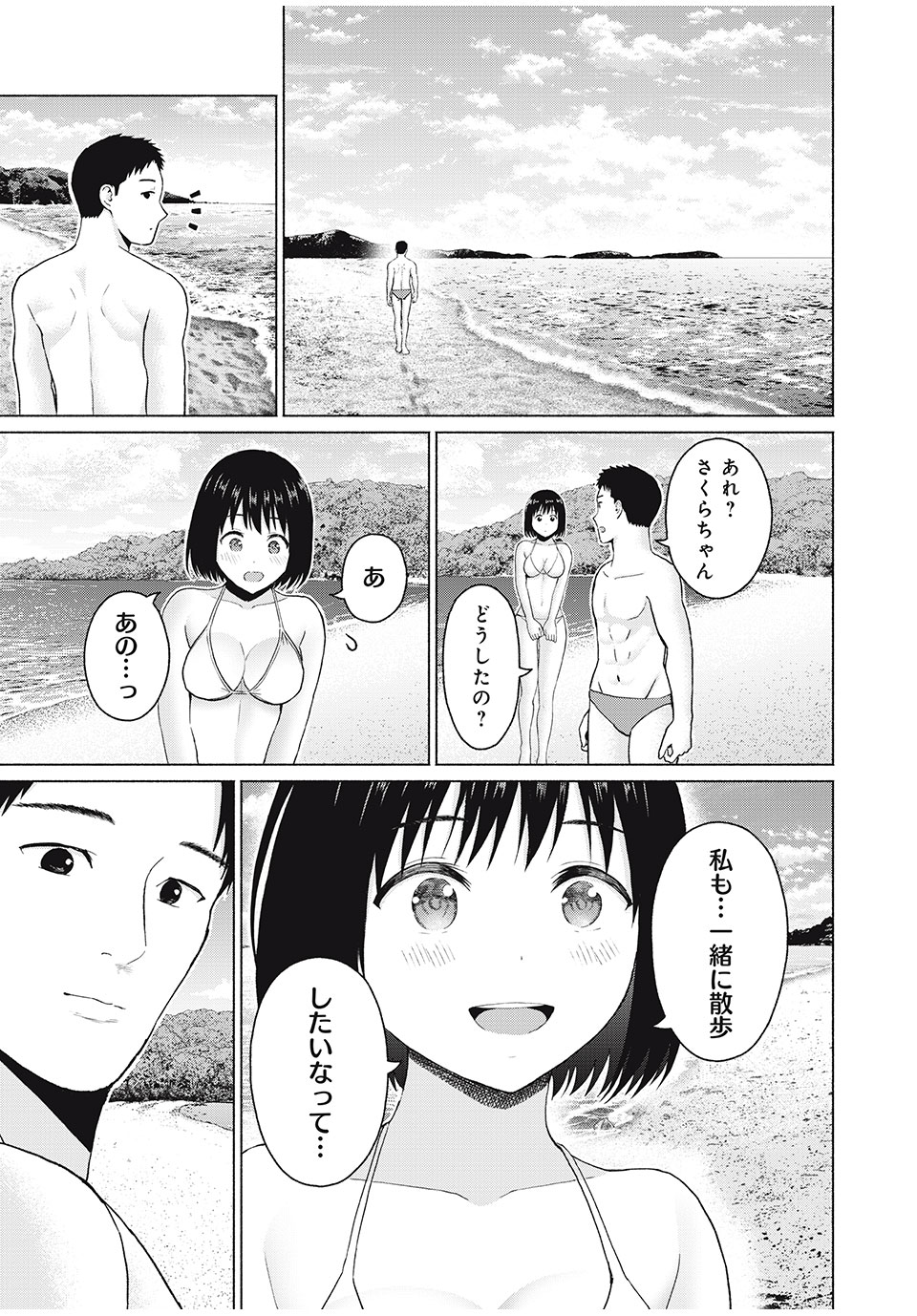 GraPara! Chap 33 - Next Chap 34