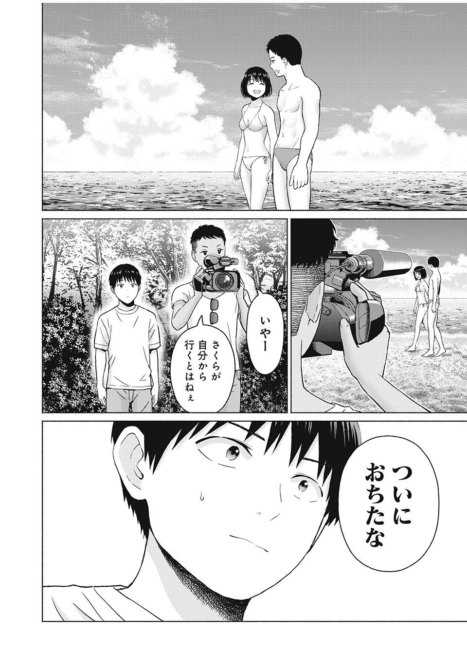 GraPara! Chap 33 - Next Chap 34