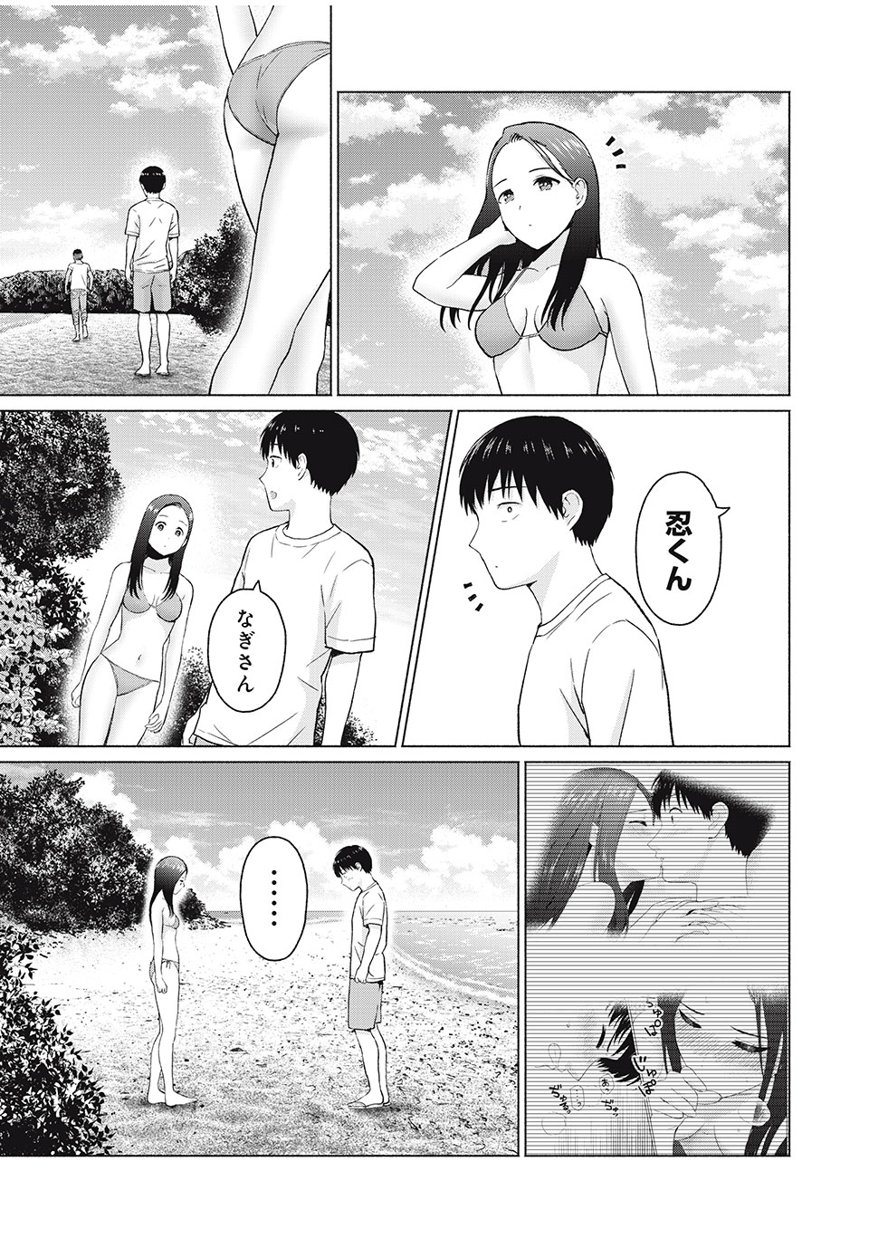 GraPara! Chap 33 - Next Chap 34