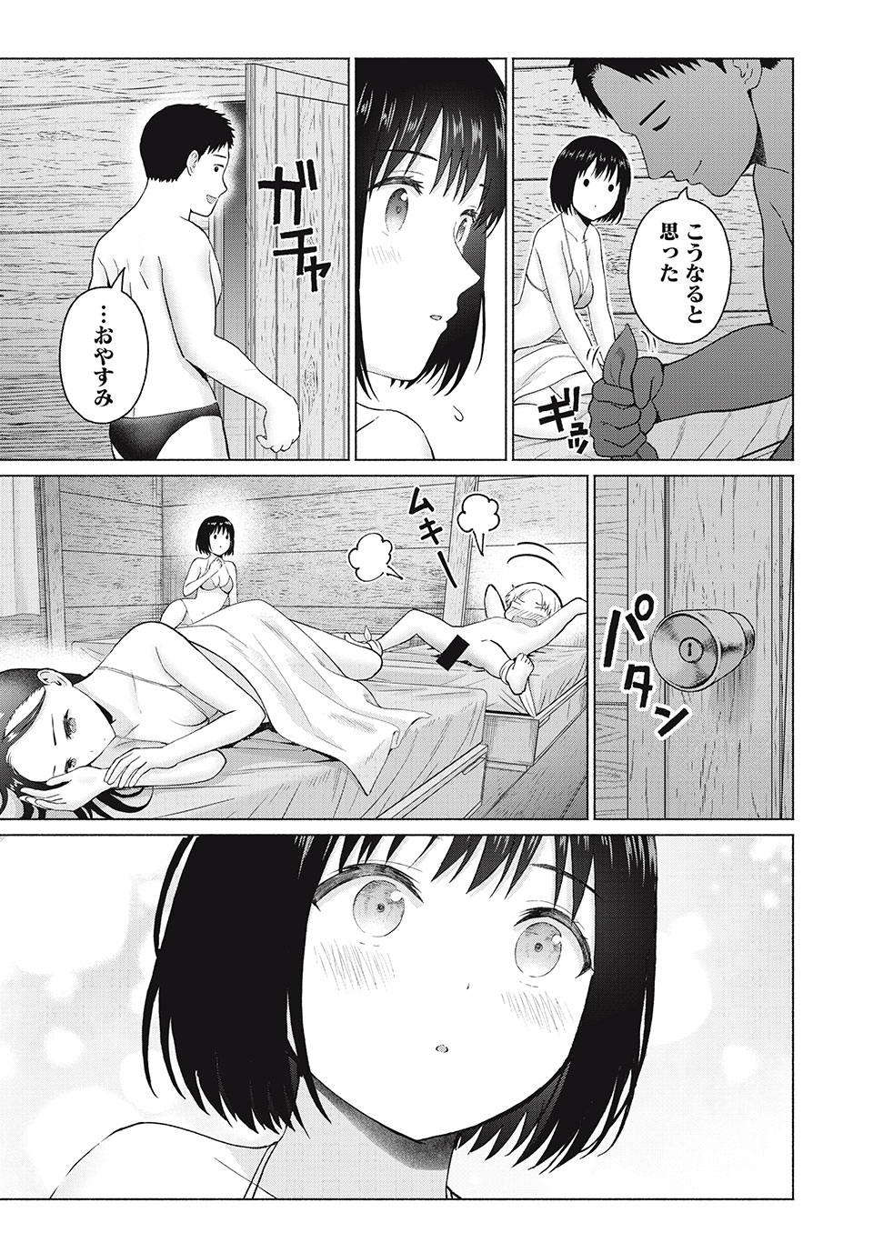 GraPara! Chap 33 - Next Chap 34