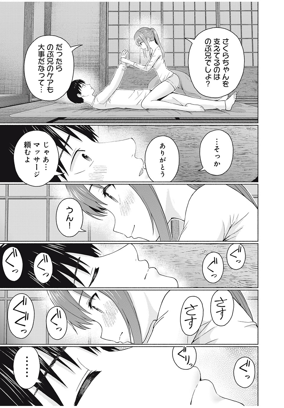 GraPara! Chap 44 - Next Chap 45