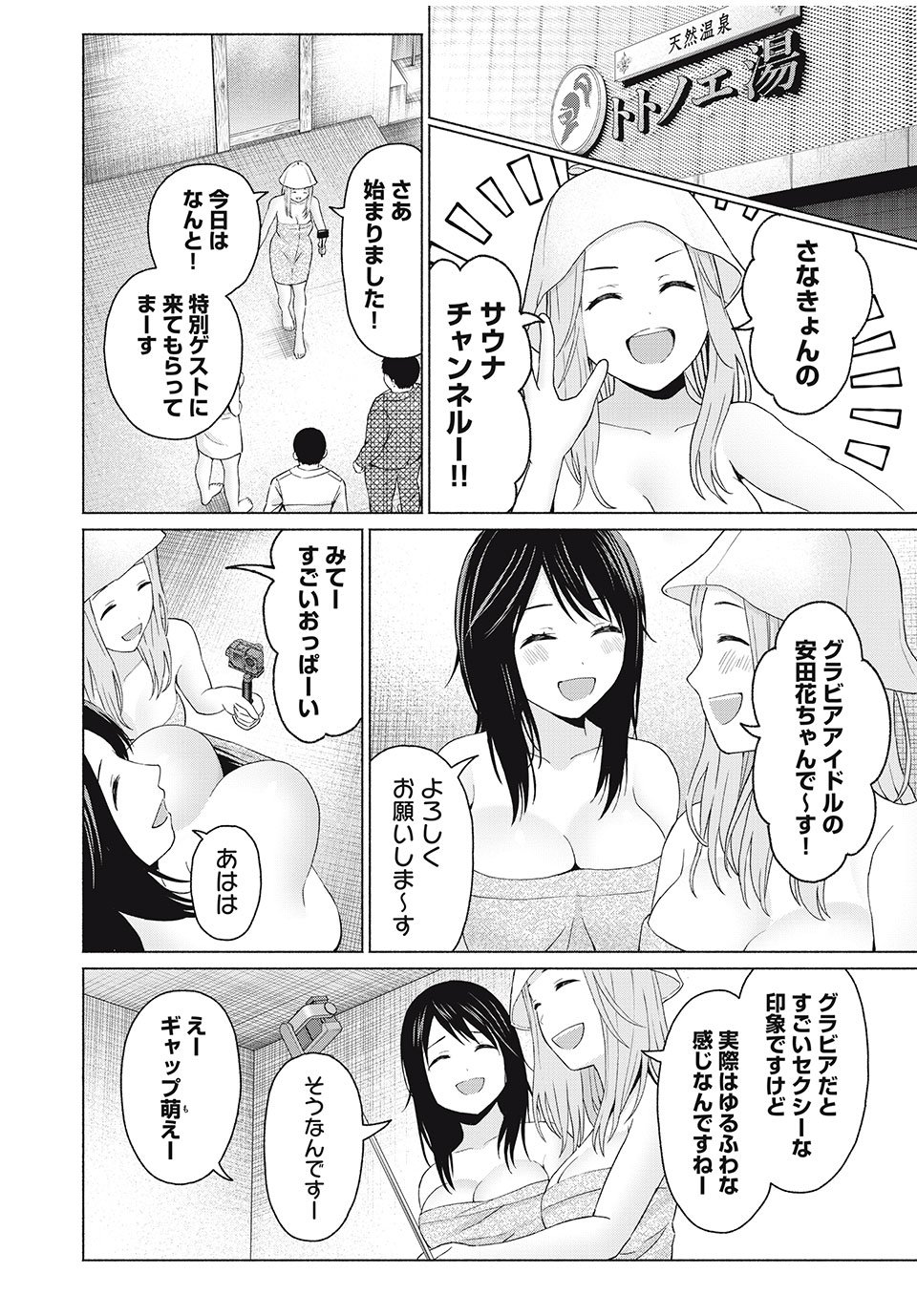 GraPara! Chap 44 - Next Chap 45