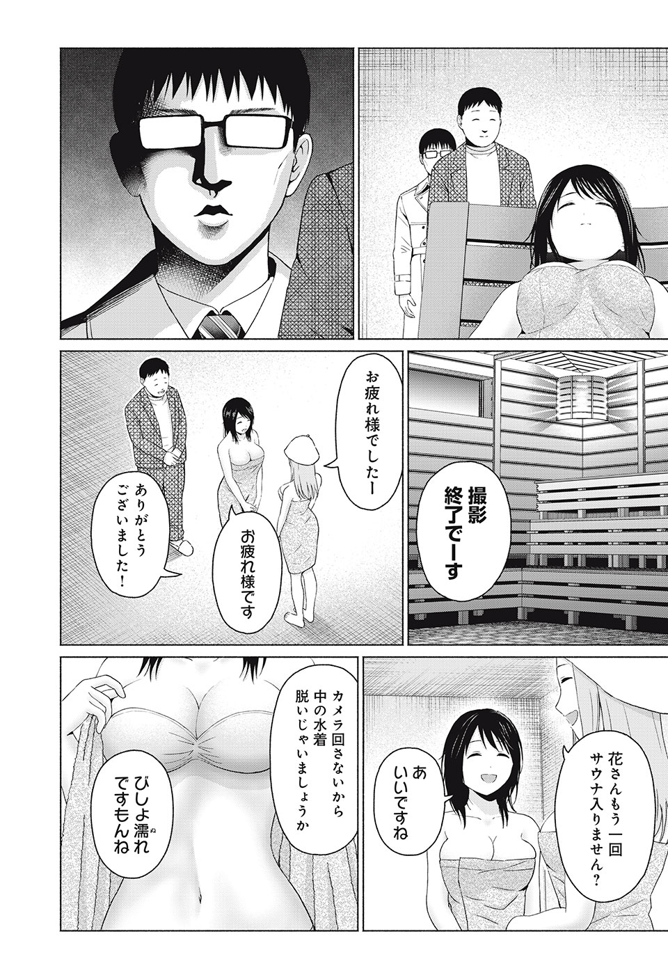 GraPara! Chap 44 - Next Chap 45