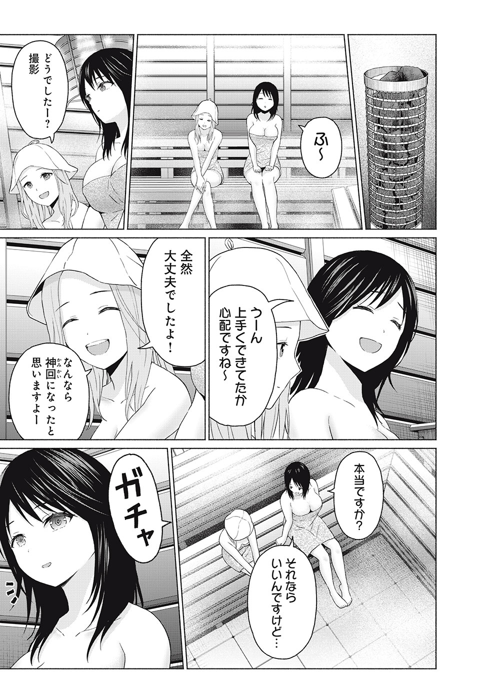 GraPara! Chap 44 - Next Chap 45