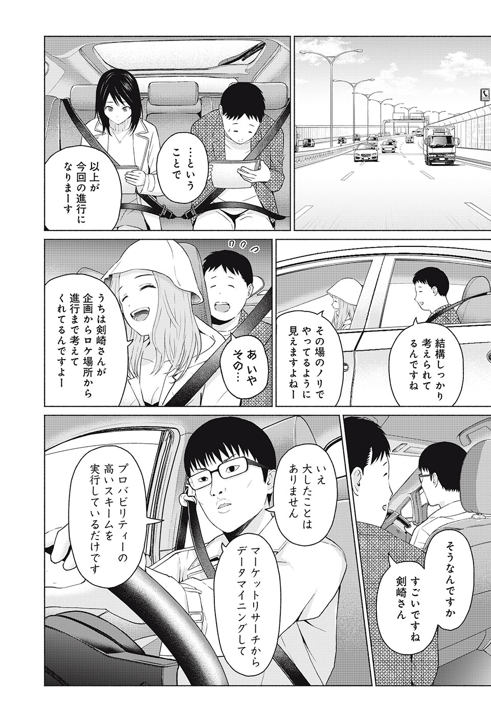 GraPara! Chap 44 - Next Chap 45