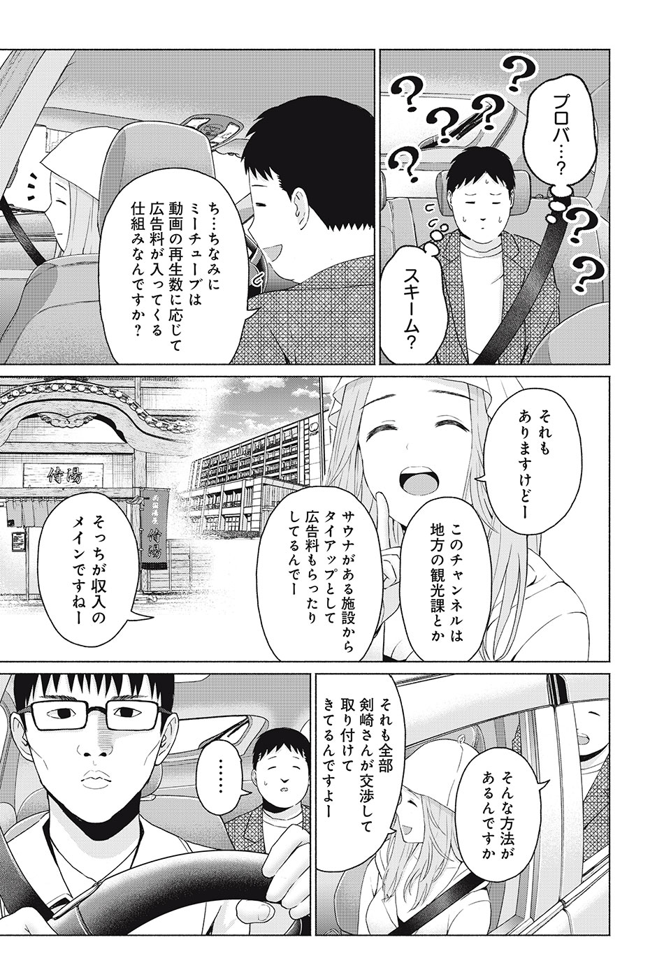 GraPara! Chap 44 - Next Chap 45