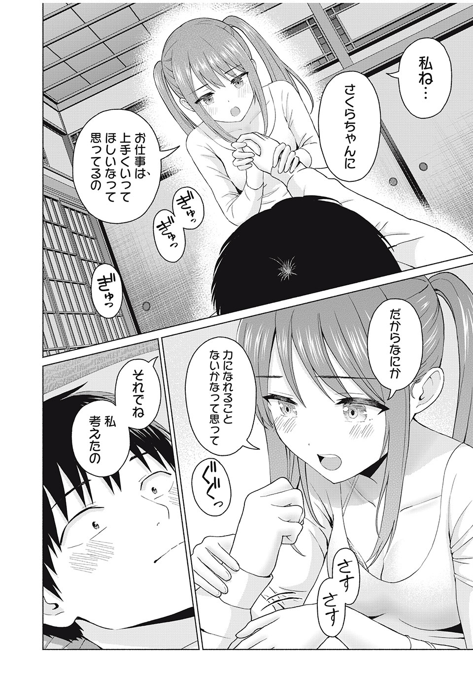 GraPara! Chap 44 - Next Chap 45