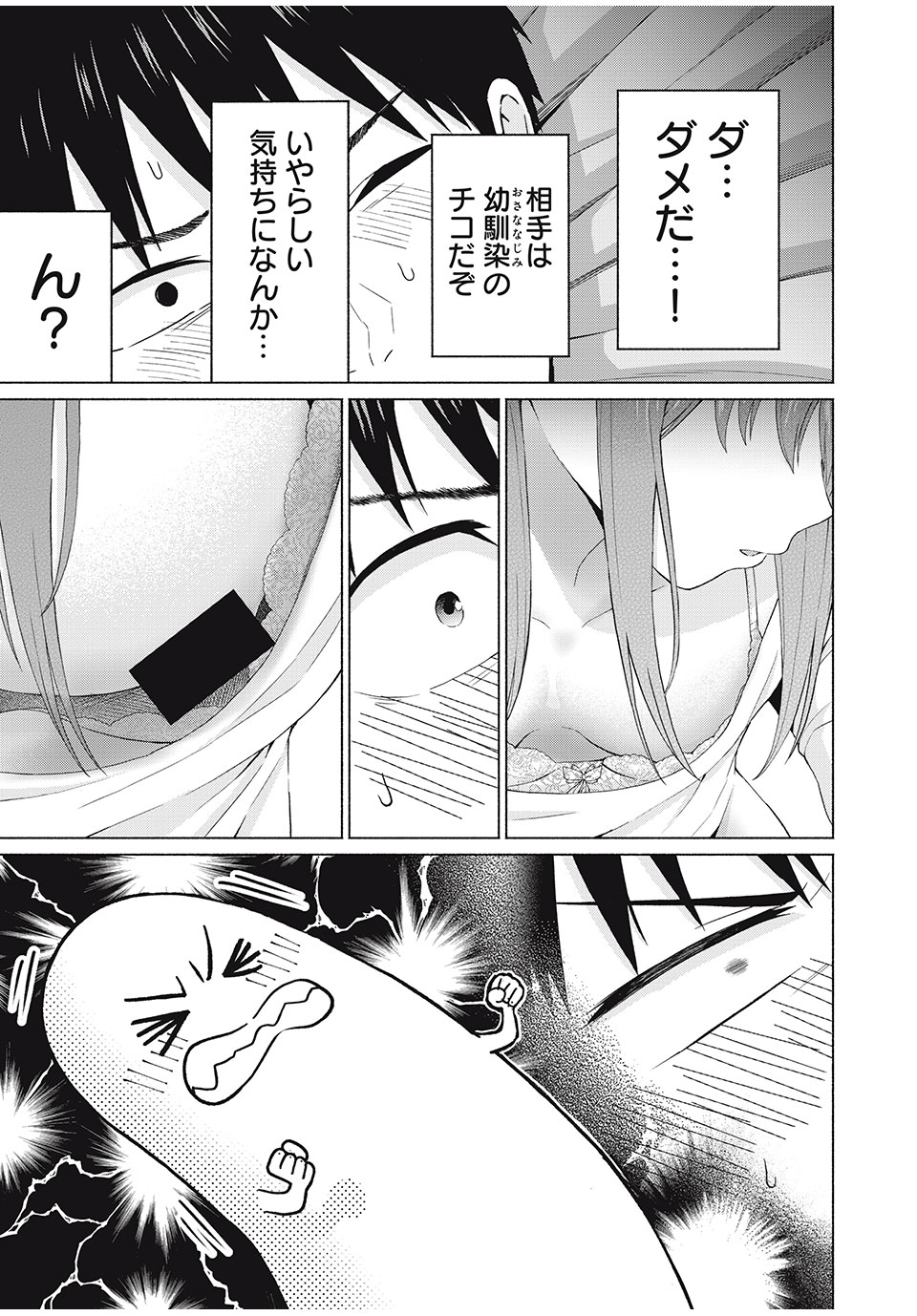 GraPara! Chap 44 - Next Chap 45